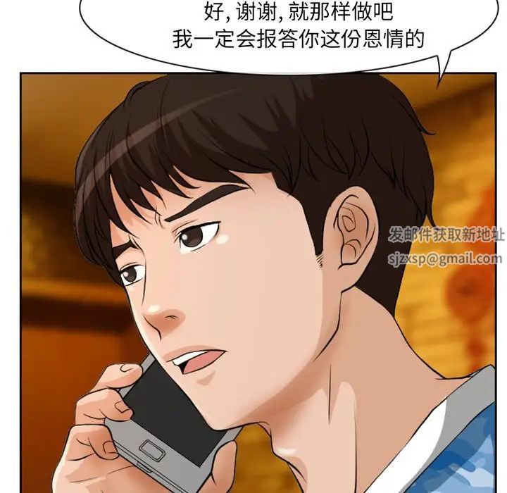 得不到邀请的回忆第22话