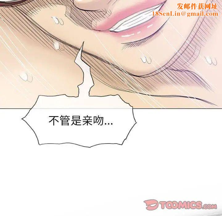 奇趣新人第17话