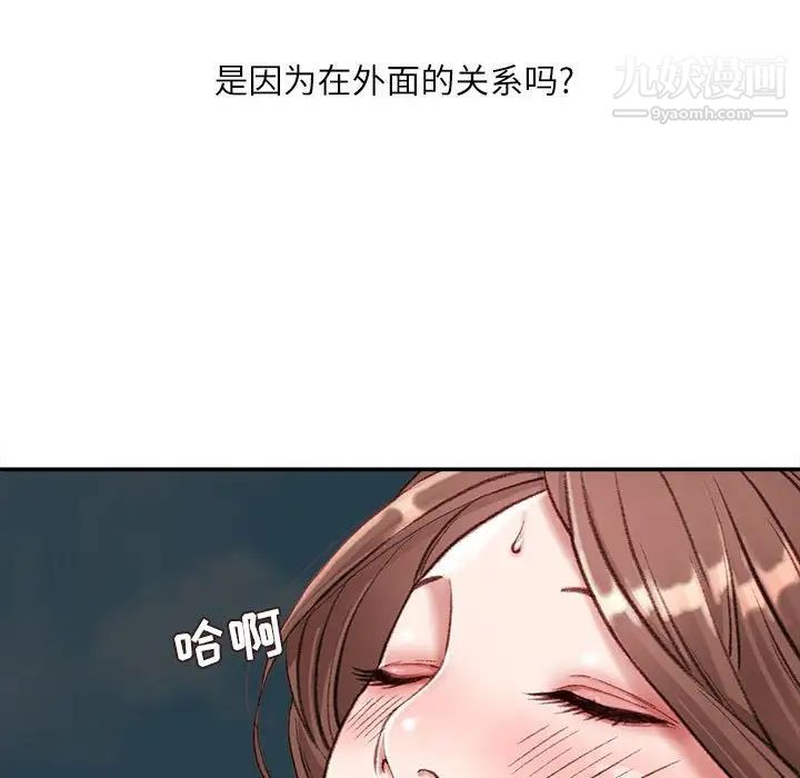 不务正业第5话