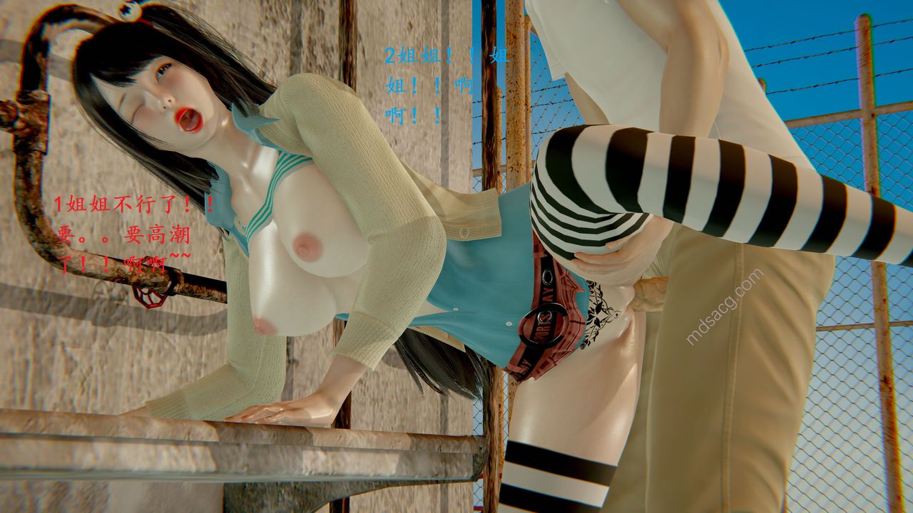 [3D]我的天使第03话