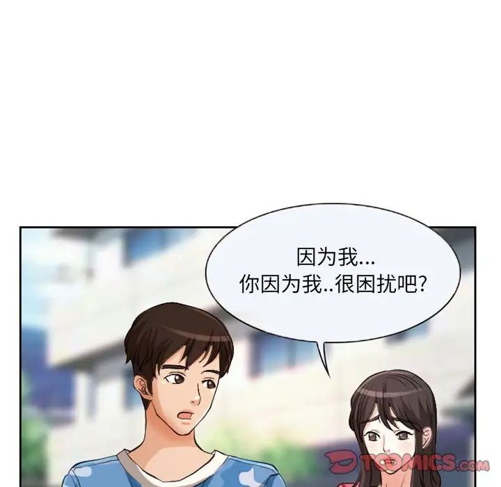 得不到邀请的回忆第22话
