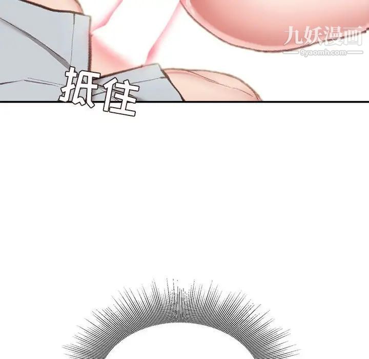不务正业第5话