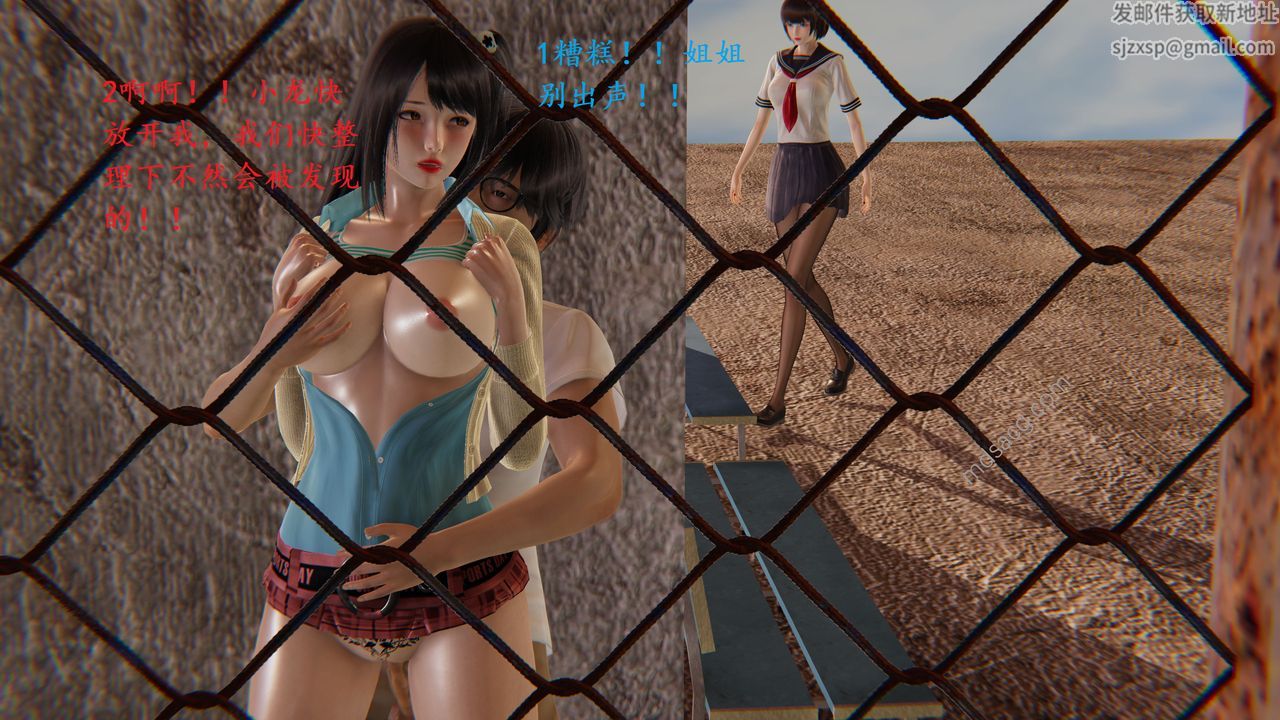 [3D]我的天使第03话