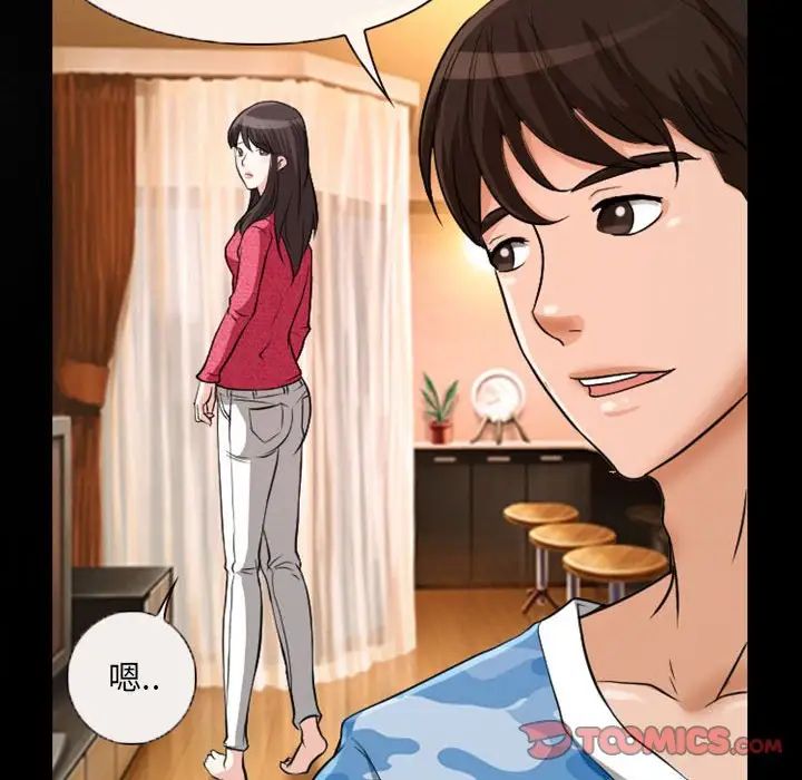 得不到邀请的回忆第22话