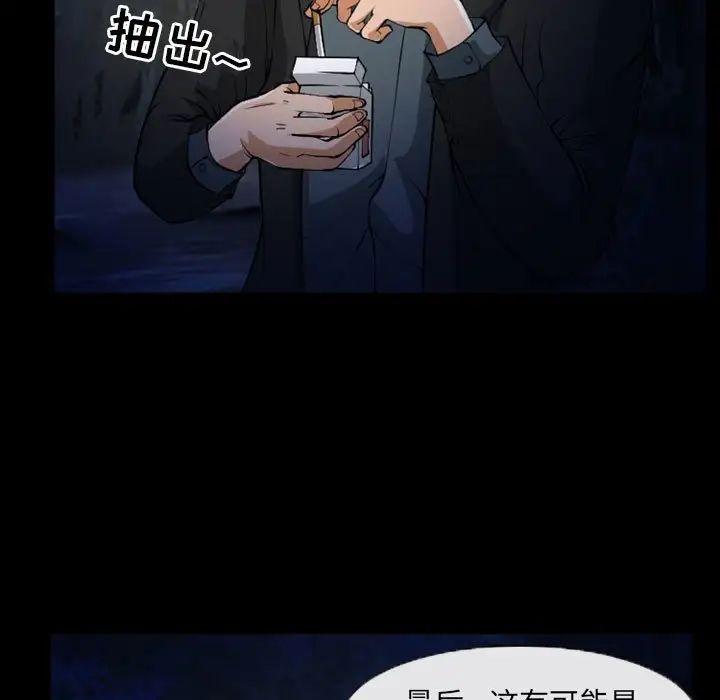 得不到邀请的回忆第23话