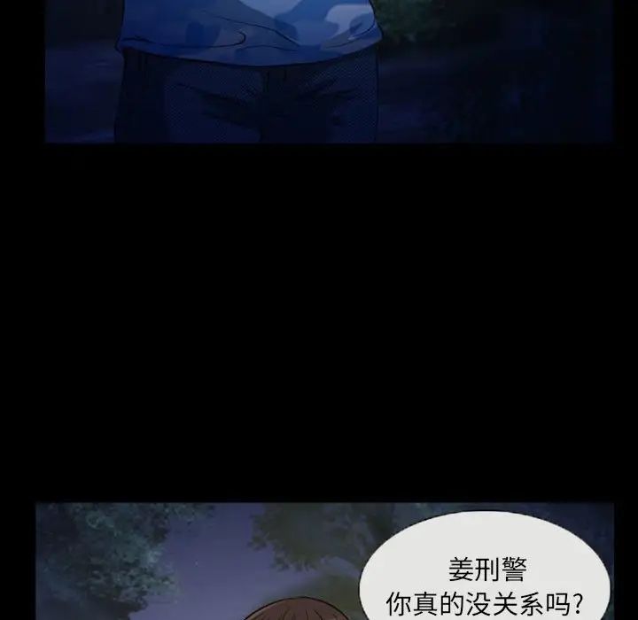 得不到邀请的回忆第23话