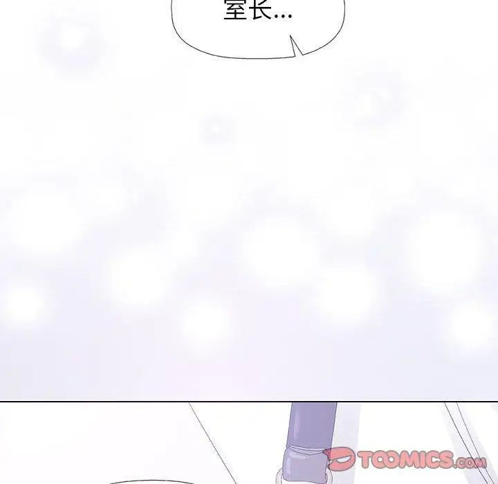 奇趣新人第17话