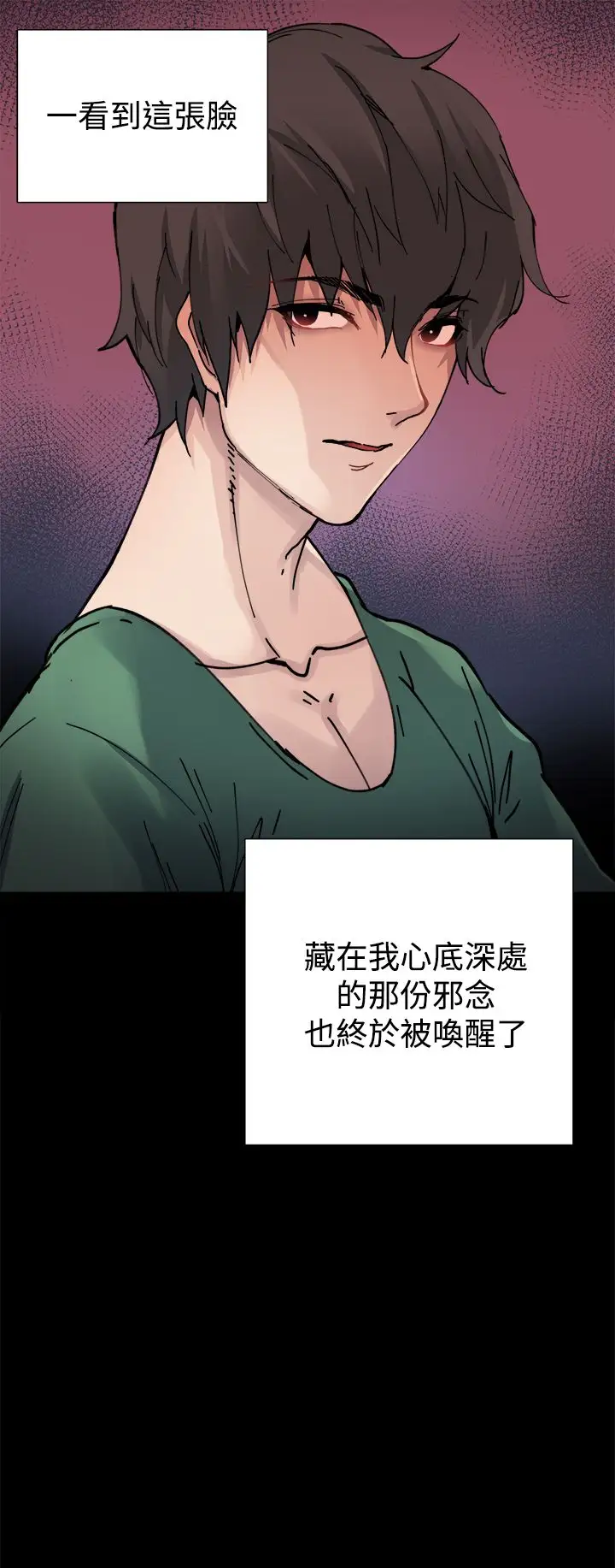 Bodychange第3话