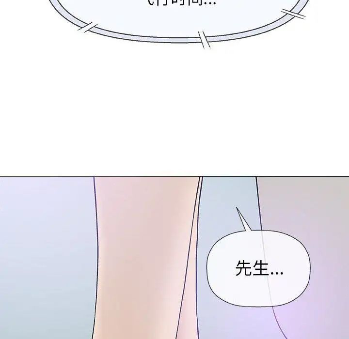 奇趣新人第17话