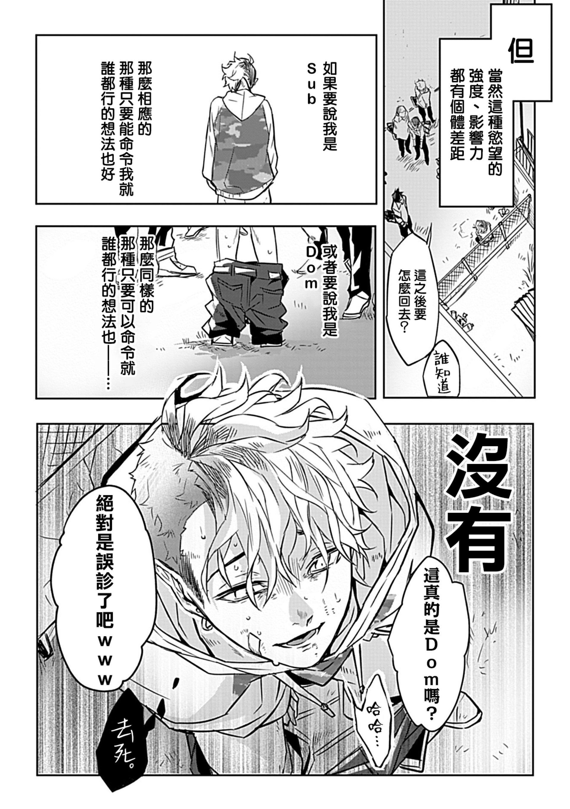 [アンソロジー]DomSubユニバースBL[アンソロジー]DomSubユニバースBL