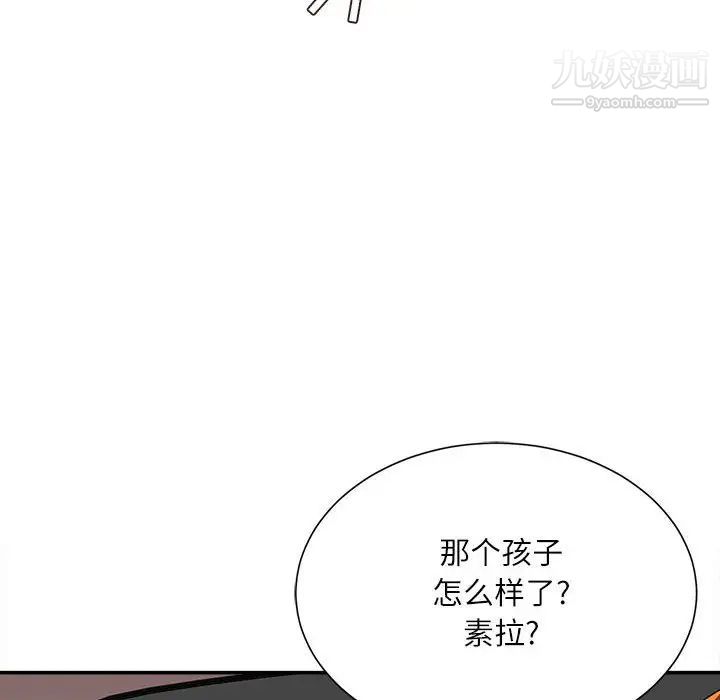 不务正业第5话
