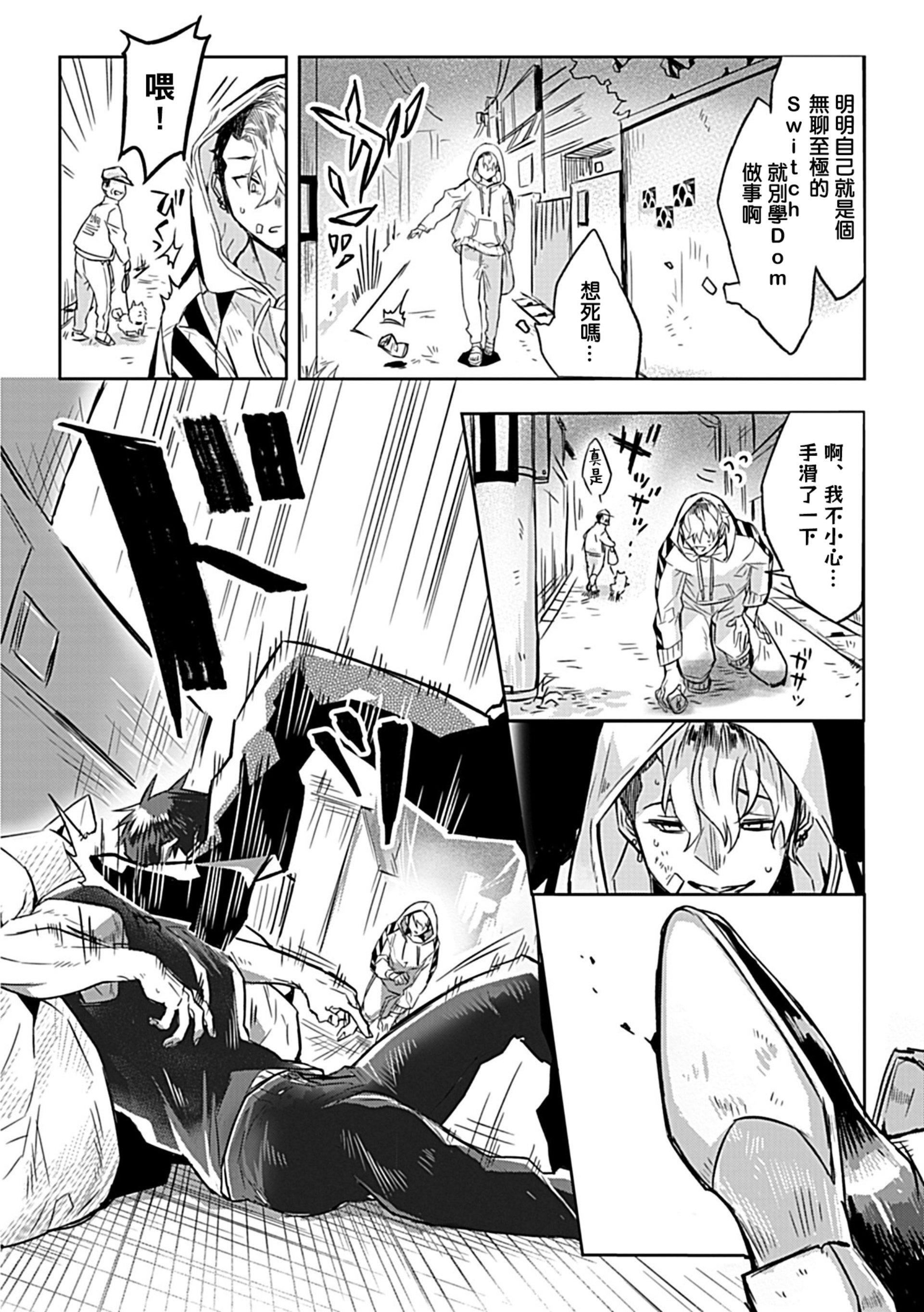 [アンソロジー]DomSubユニバースBL[アンソロジー]DomSubユニバースBL