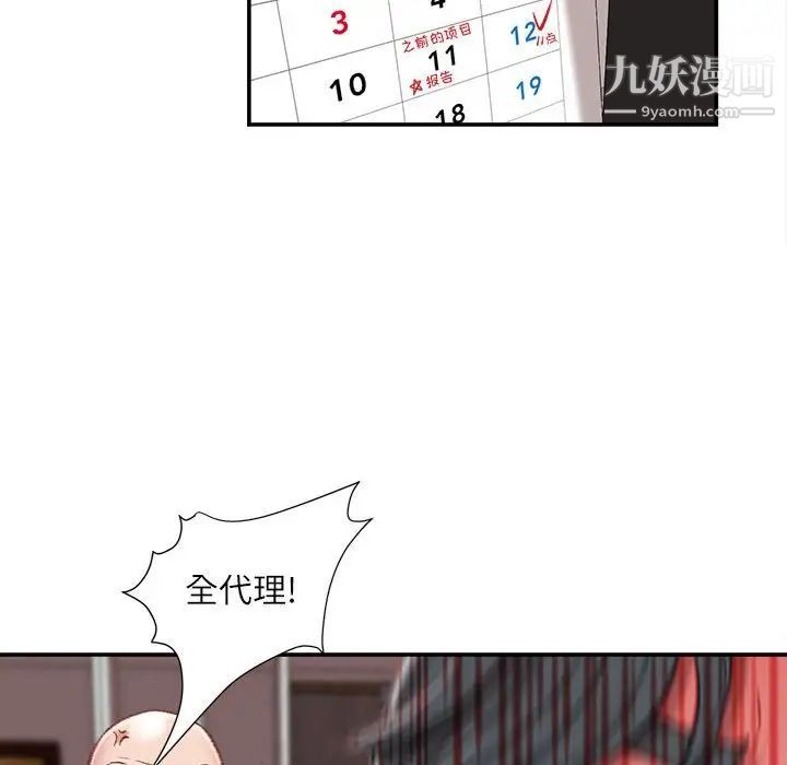 不务正业第5话