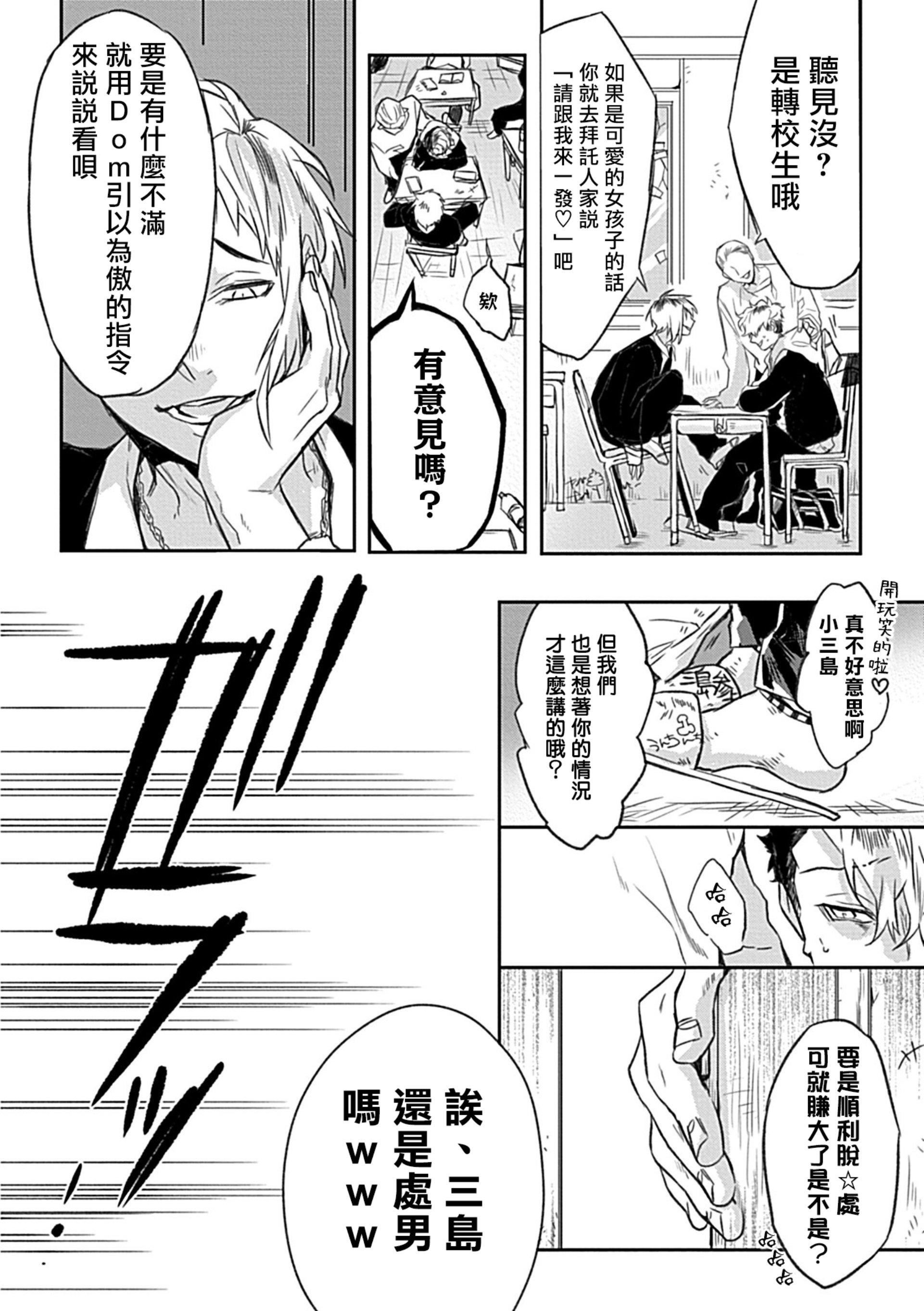 [アンソロジー]DomSubユニバースBL[アンソロジー]DomSubユニバースBL