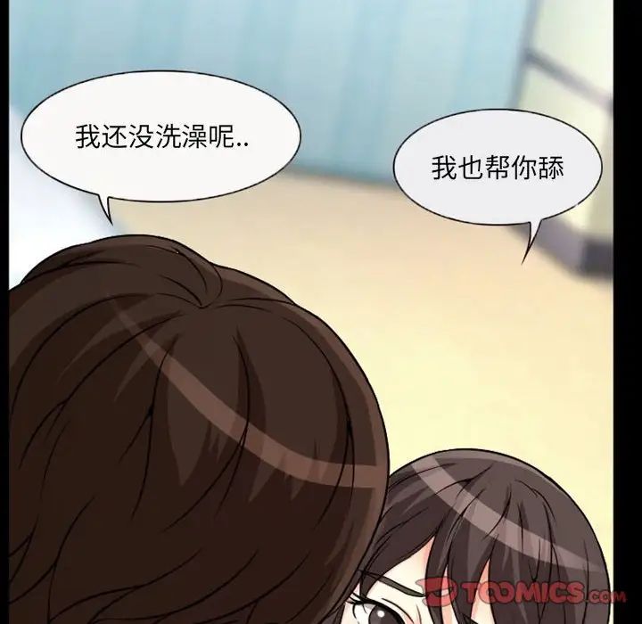 得不到邀请的回忆第23话