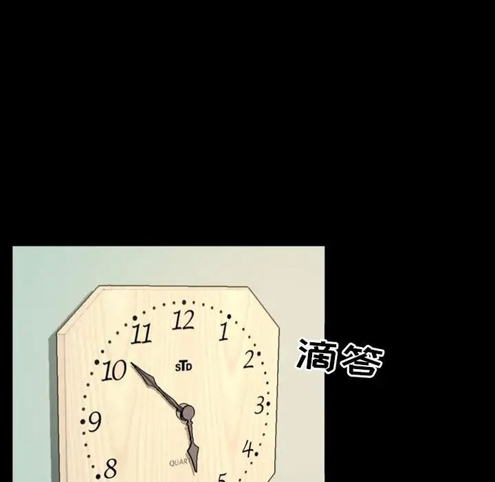 得不到邀请的回忆第23话