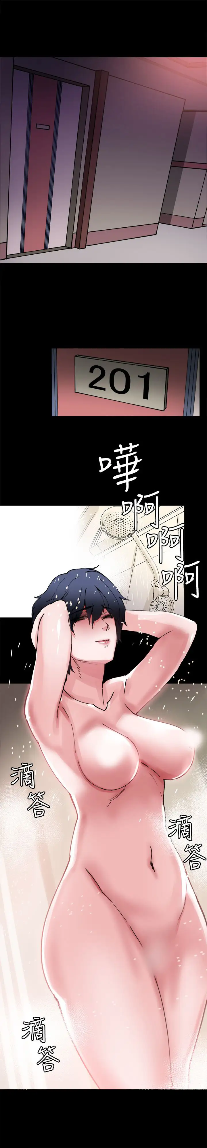 Bodychange第5话