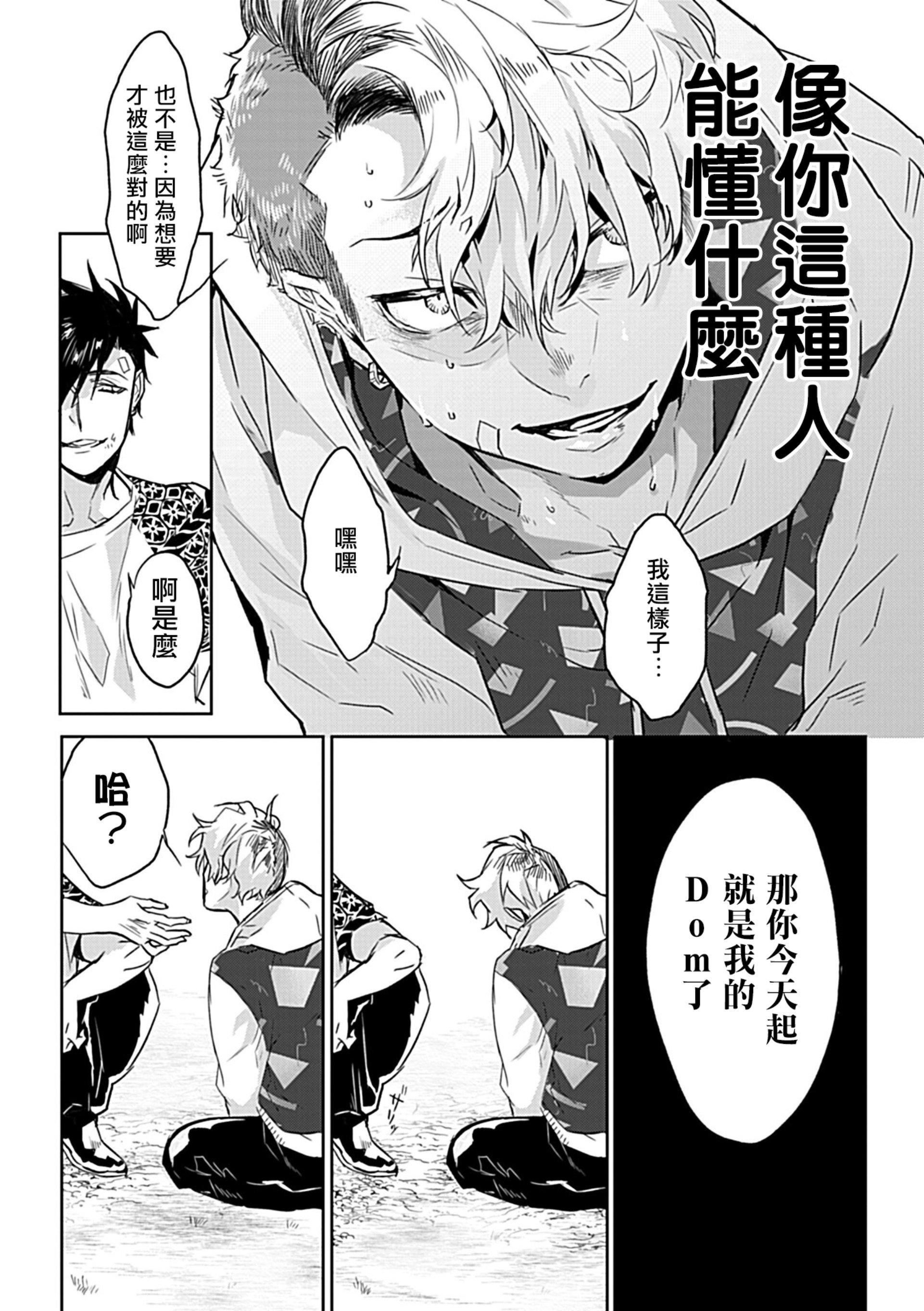 [アンソロジー]DomSubユニバースBL[アンソロジー]DomSubユニバースBL