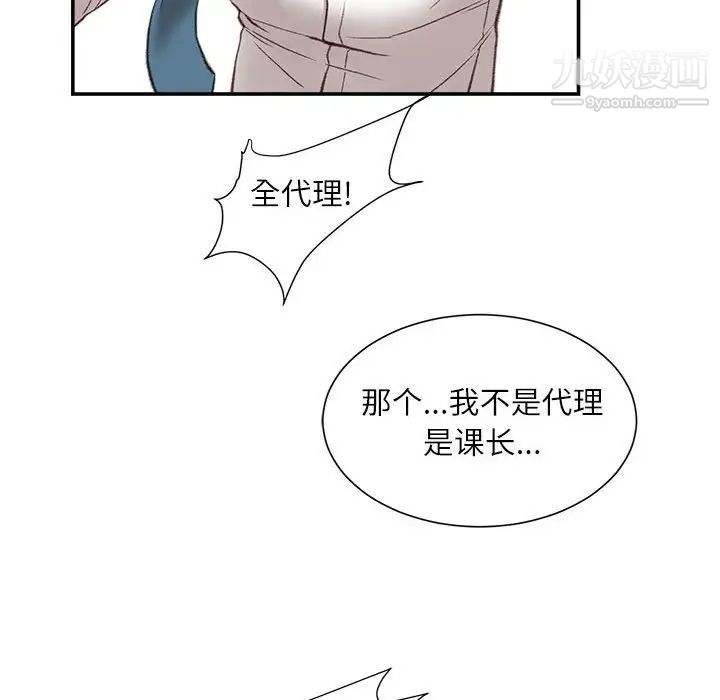 不务正业第5话