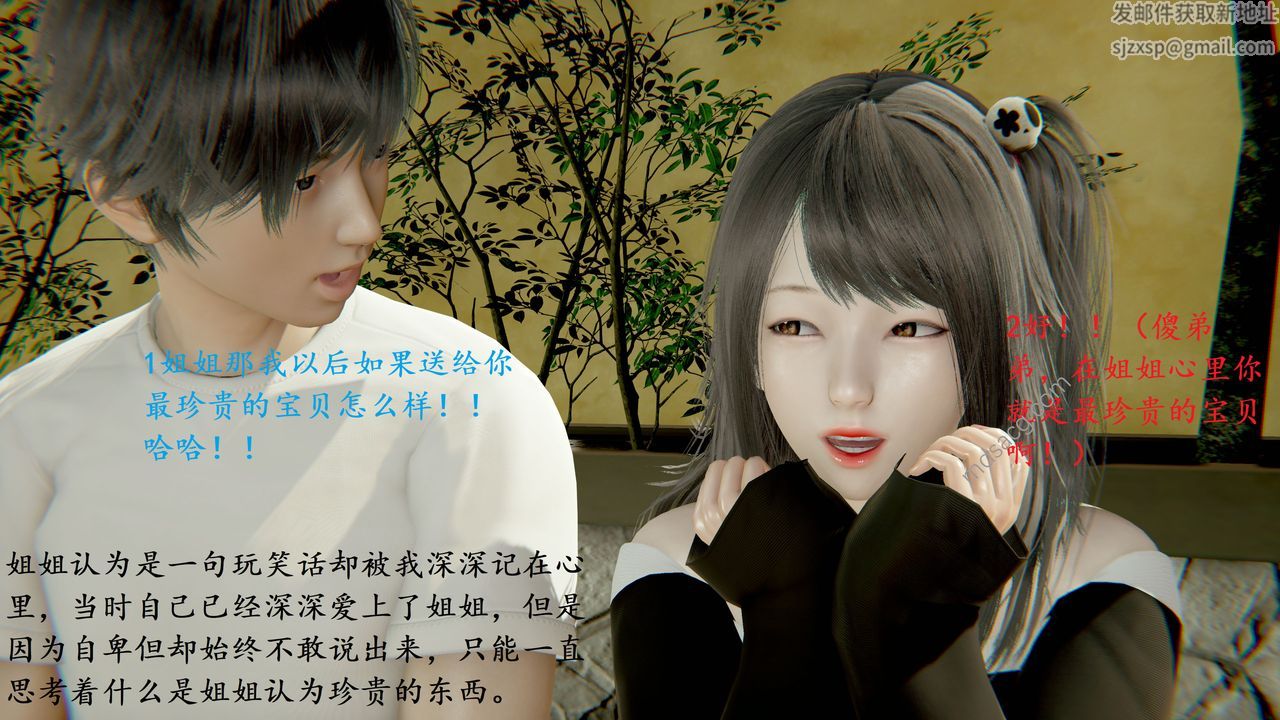 [3D]我的天使第04话