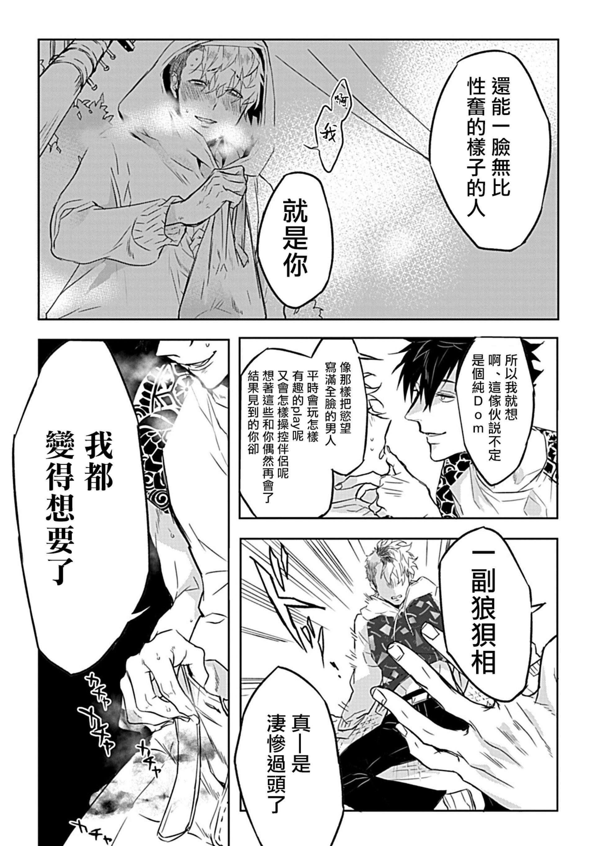 [アンソロジー]DomSubユニバースBL[アンソロジー]DomSubユニバースBL