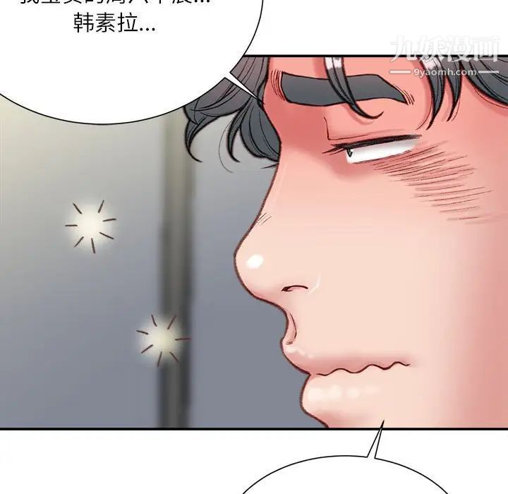 不务正业第5话