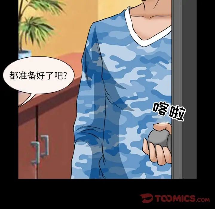 得不到邀请的回忆第23话