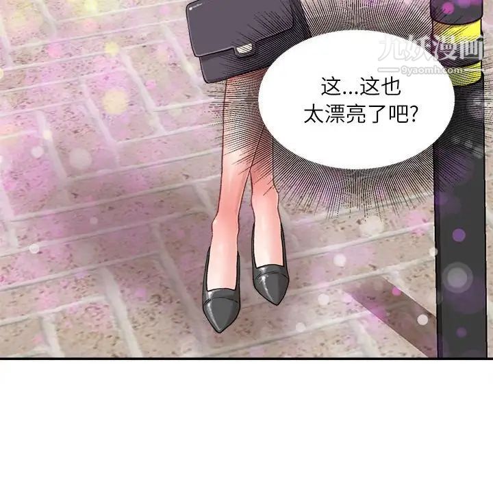 不务正业第5话