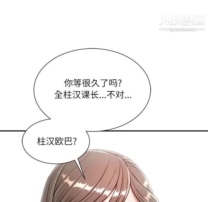 不务正业第5话