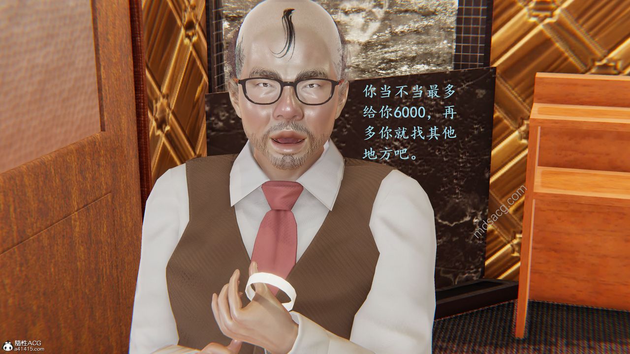 [3D]我的天使第04话