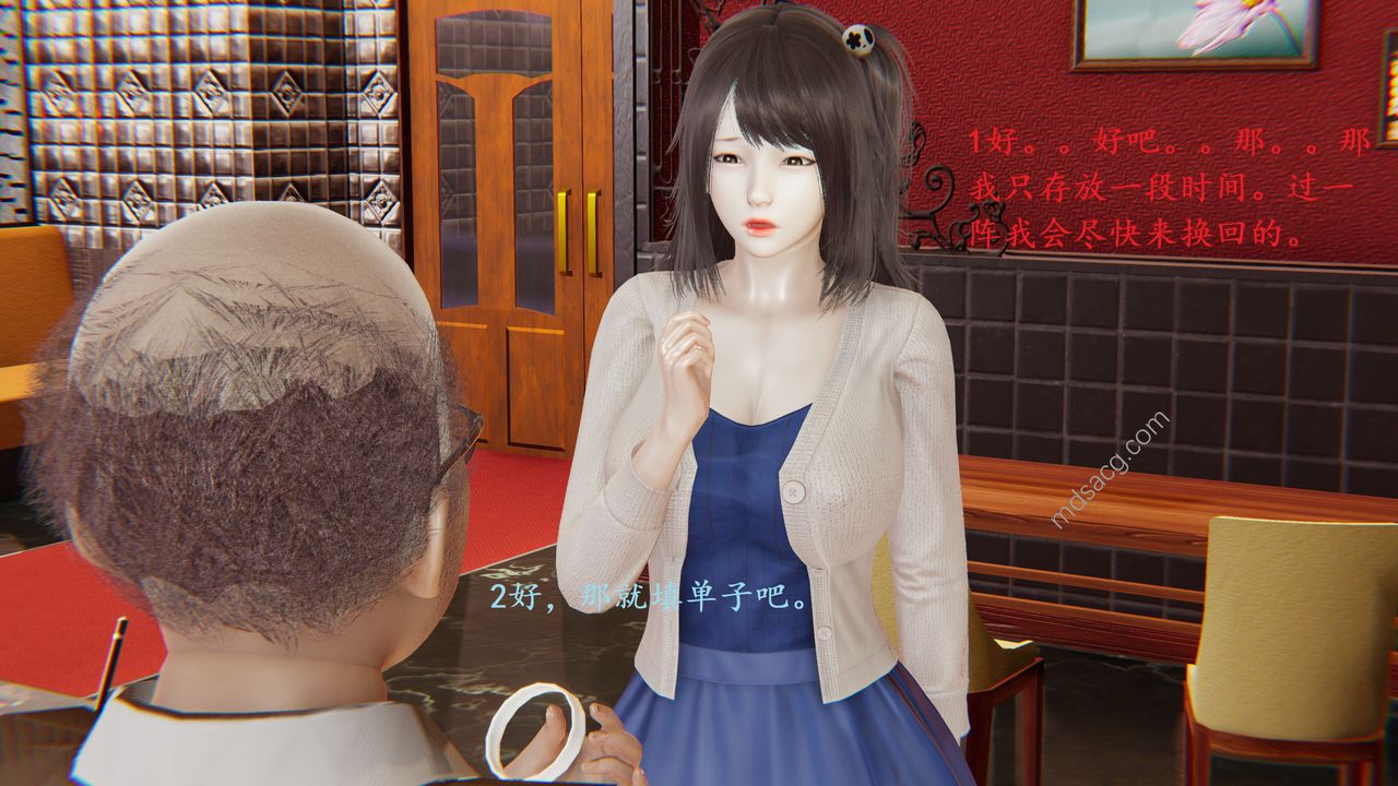 [3D]我的天使第04话