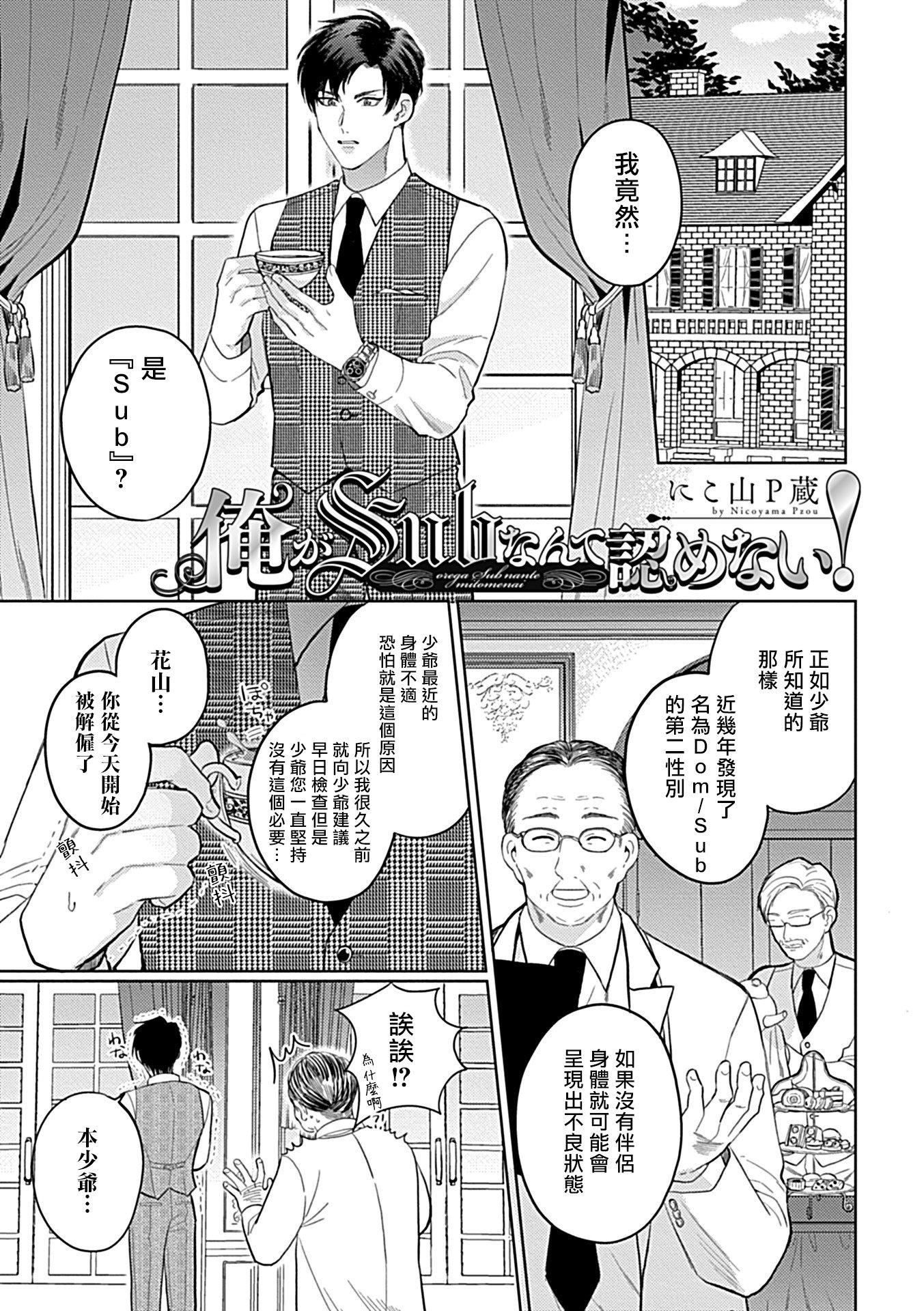 [アンソロジー]DomSubユニバースBL[アンソロジー]DomSubユニバースBL