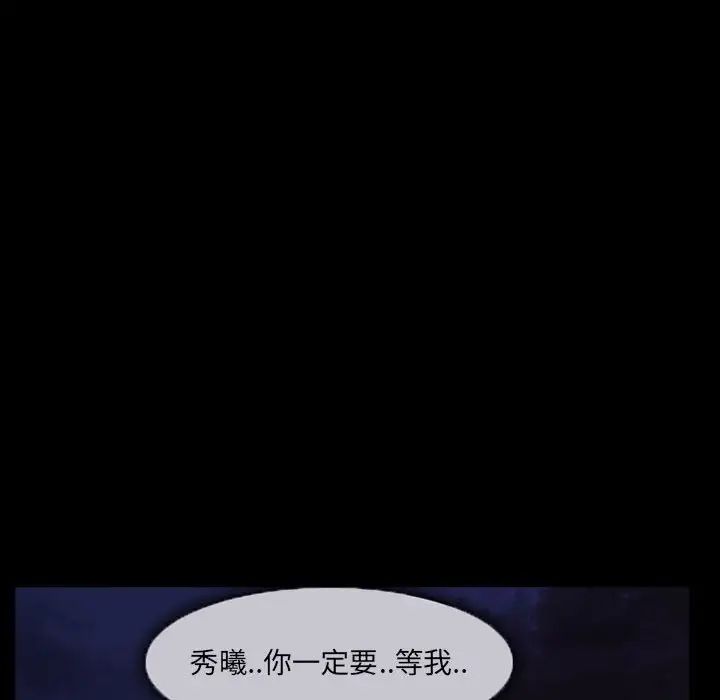 得不到邀请的回忆第24话