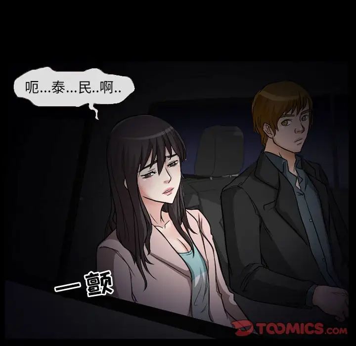 得不到邀请的回忆第24话