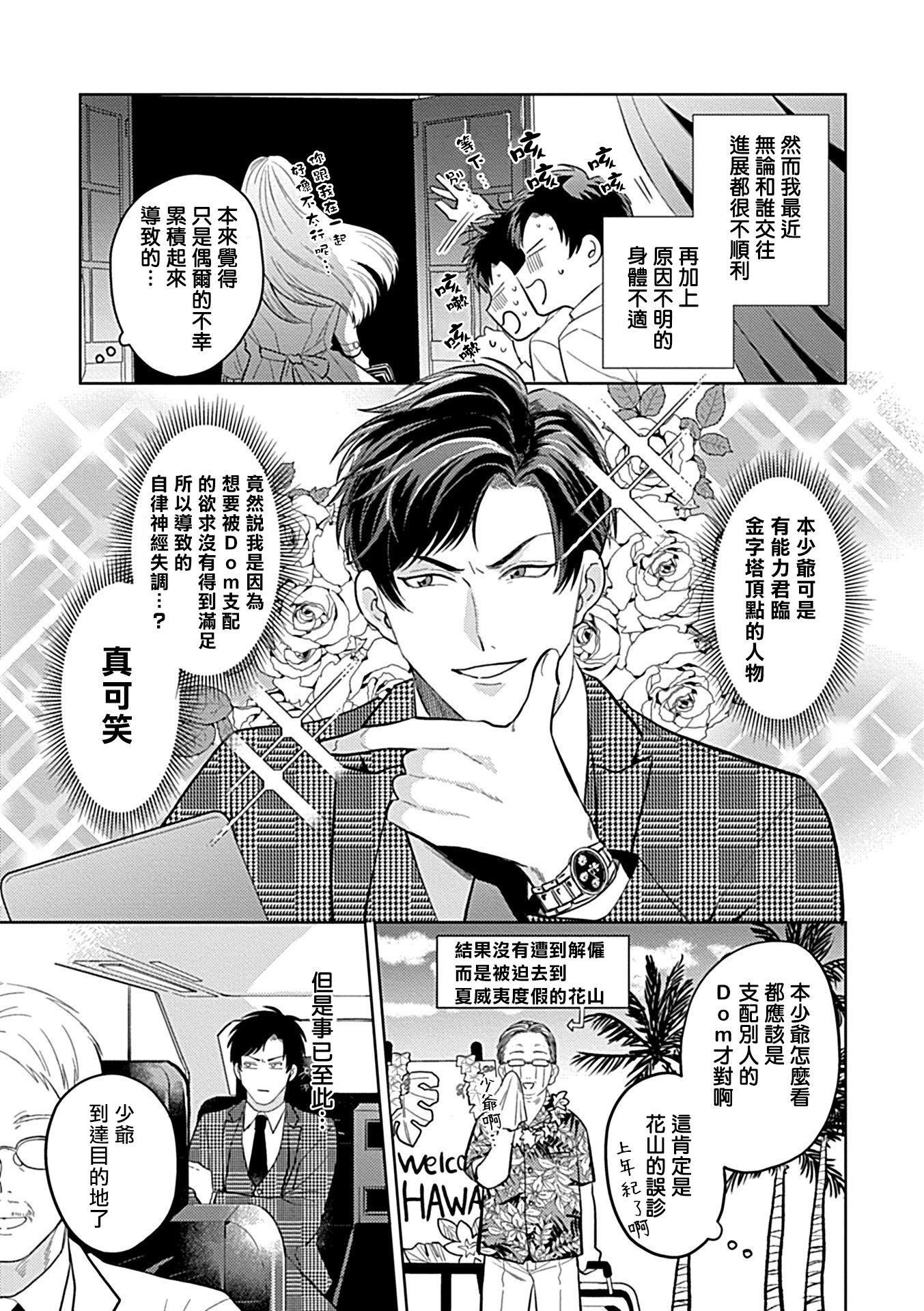 [アンソロジー]DomSubユニバースBL[アンソロジー]DomSubユニバースBL