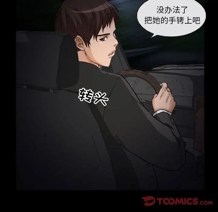 得不到邀请的回忆第24话