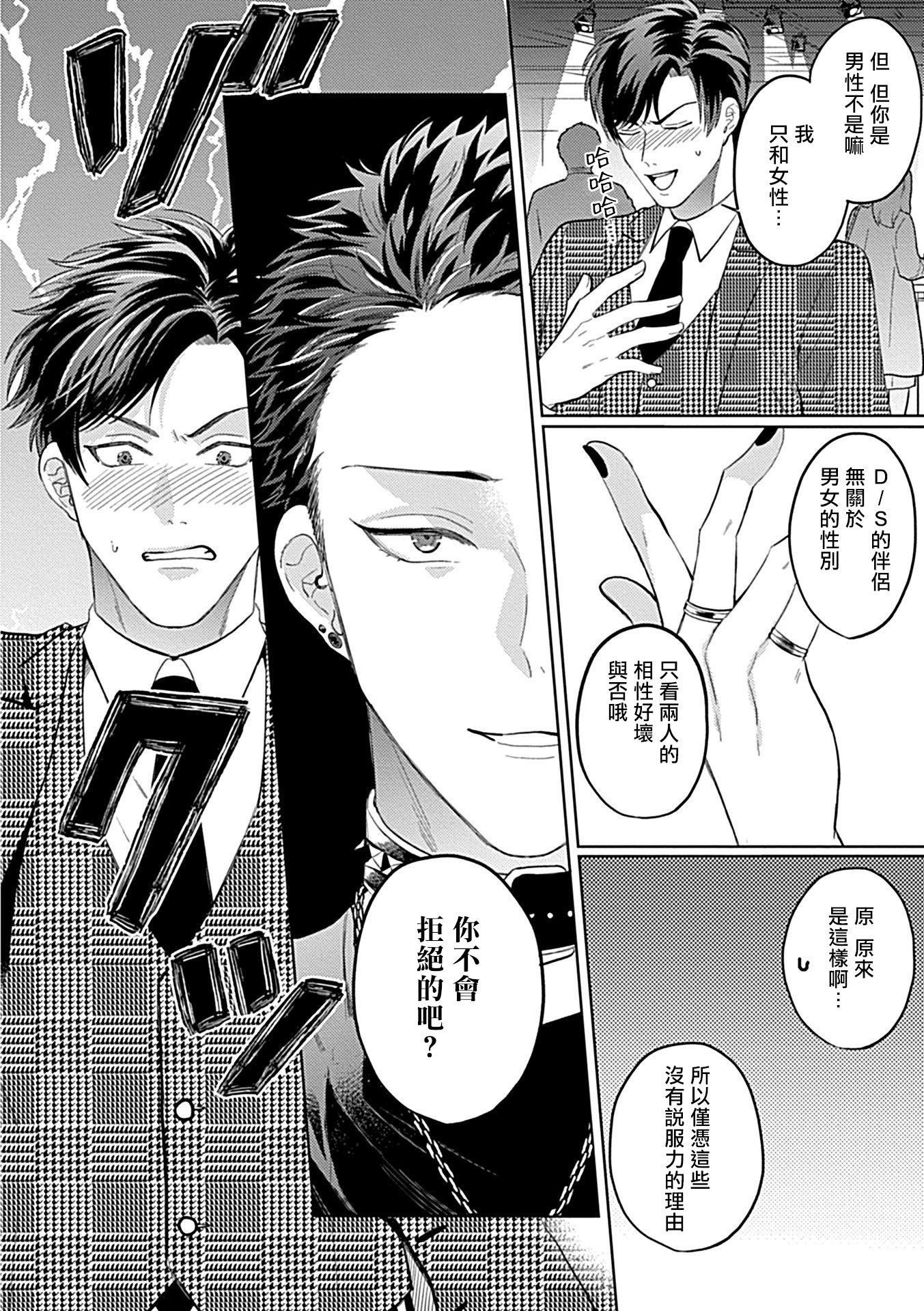 [アンソロジー]DomSubユニバースBL[アンソロジー]DomSubユニバースBL