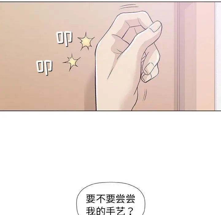 奇趣新人第18话