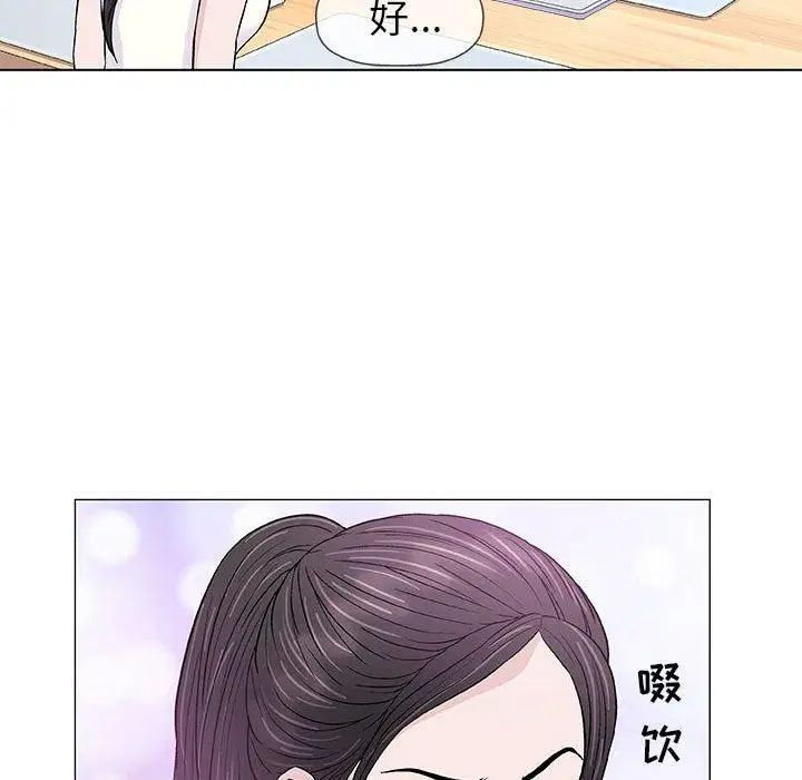 奇趣新人第18话