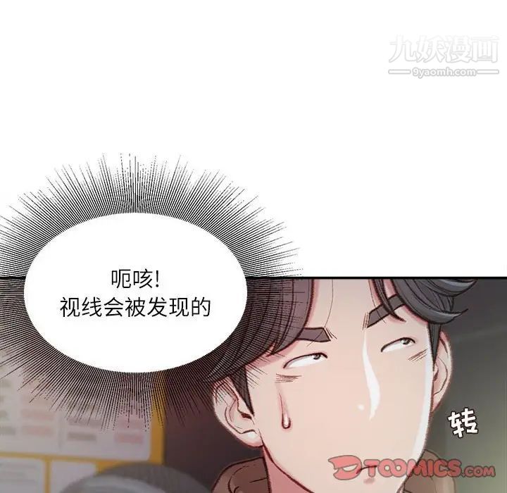 不务正业第6话
