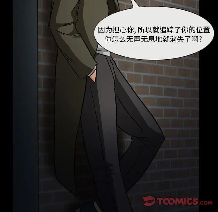 得不到邀请的回忆第24话
