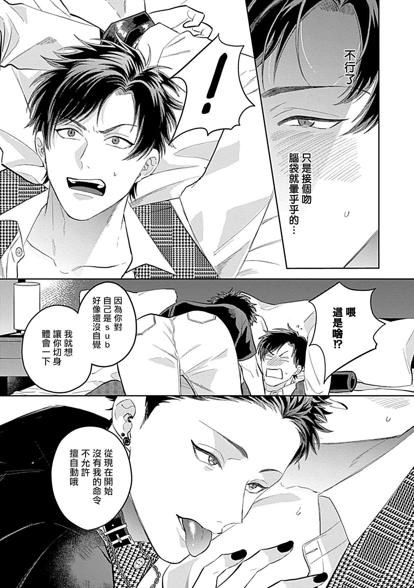 [アンソロジー]DomSubユニバースBL[アンソロジー]DomSubユニバースBL