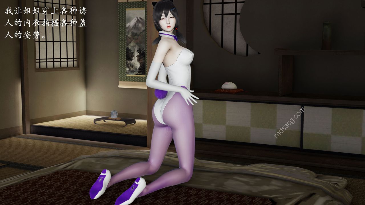 [3D]我的天使第04话