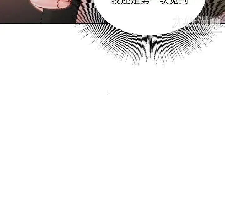 不务正业第6话