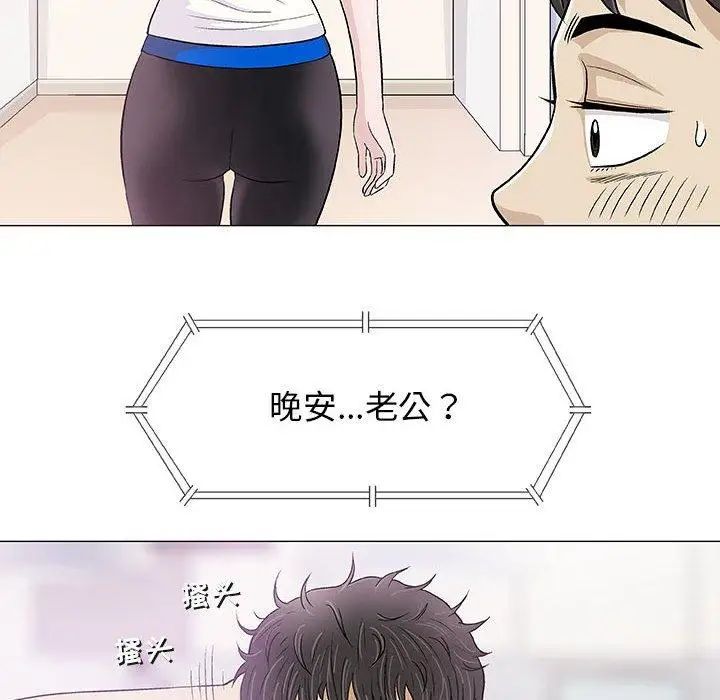 奇趣新人第18话