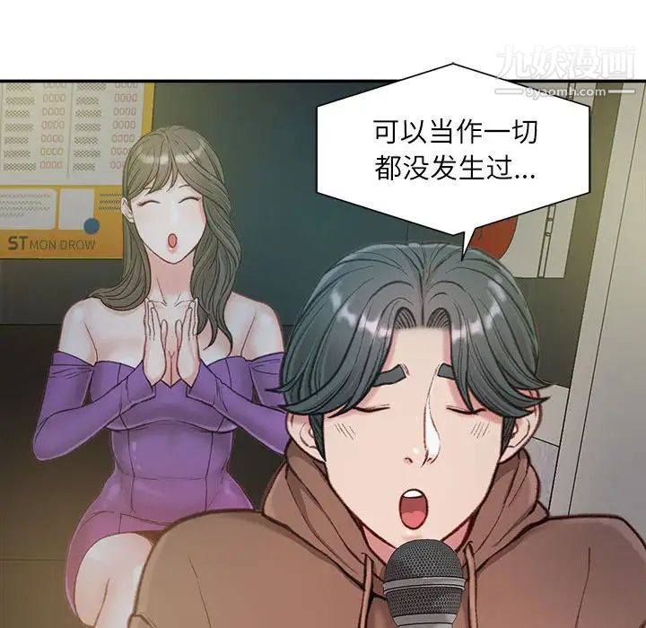 不务正业第6话