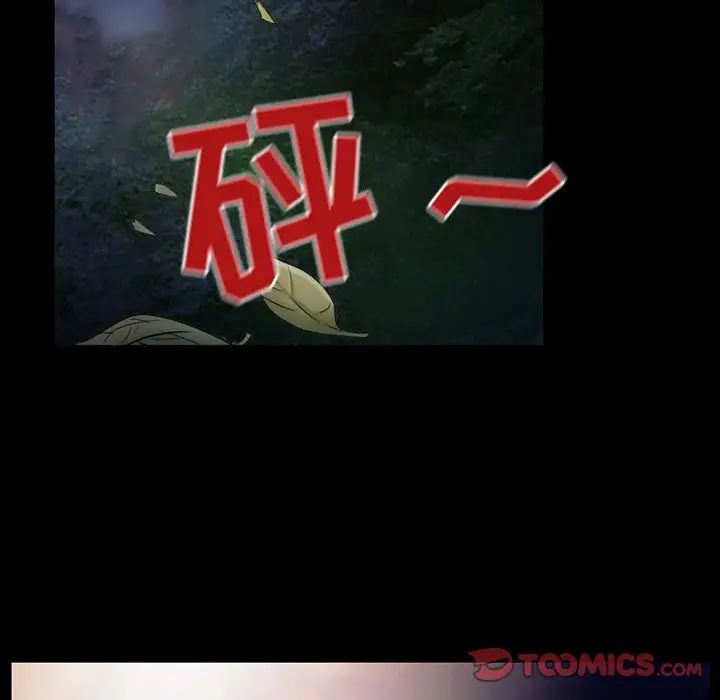 得不到邀请的回忆第24话