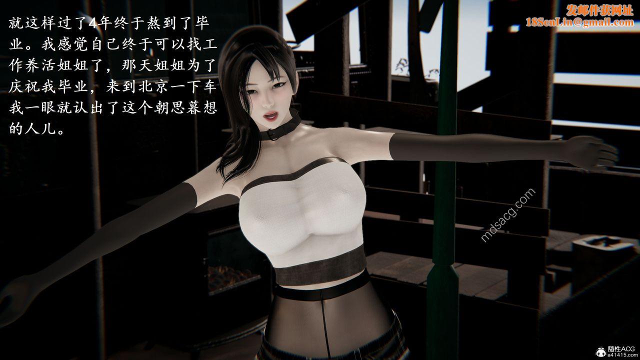 [3D]我的天使第05话