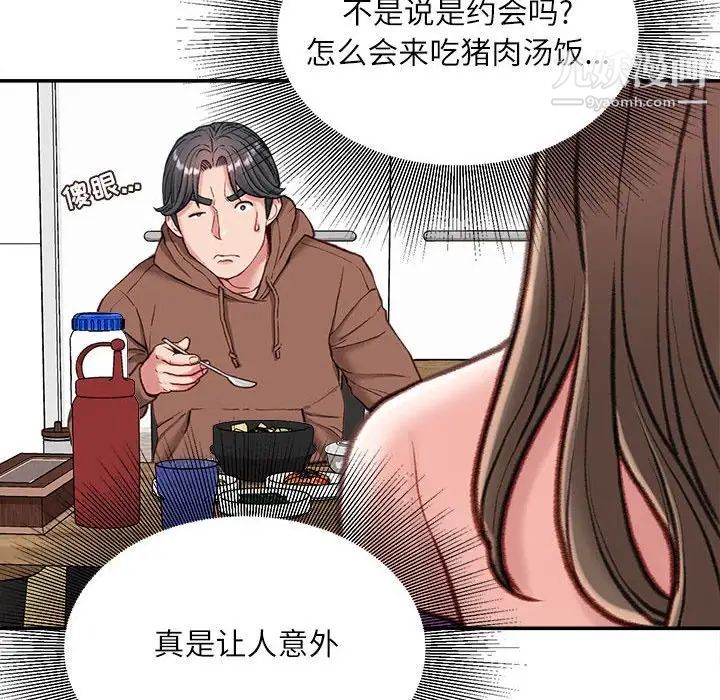不务正业第6话