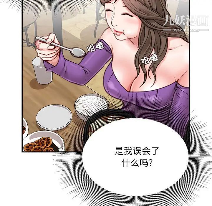 不务正业第6话